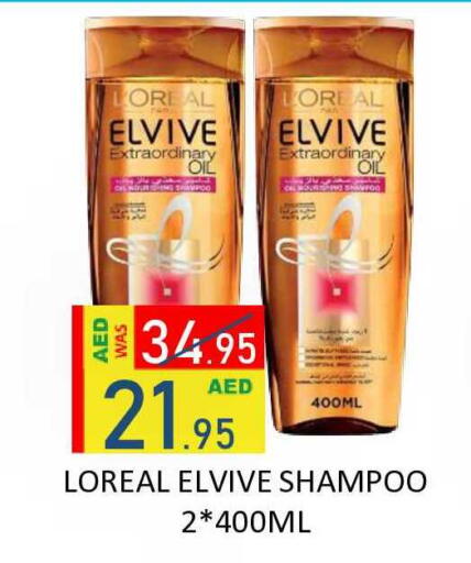 available at رويال جلف هايبرماركت in الإمارات العربية المتحدة , الامارات - أبو ظبي