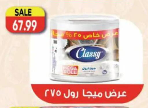 available at سوبر ماركت الحسينى in Egypt - القاهرة