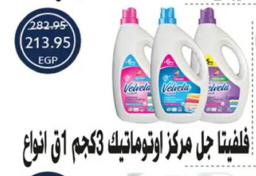 available at  أوسكار جراند ستورز  in Egypt - القاهرة