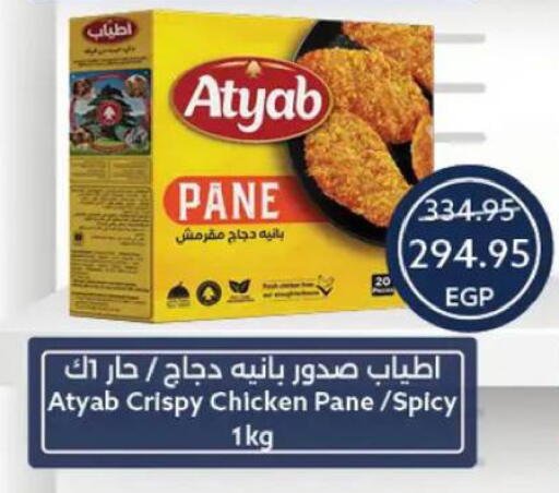 available at  أوسكار جراند ستورز  in Egypt - القاهرة