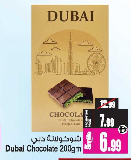 available at Ansar Gallery in UAE - Dubai
