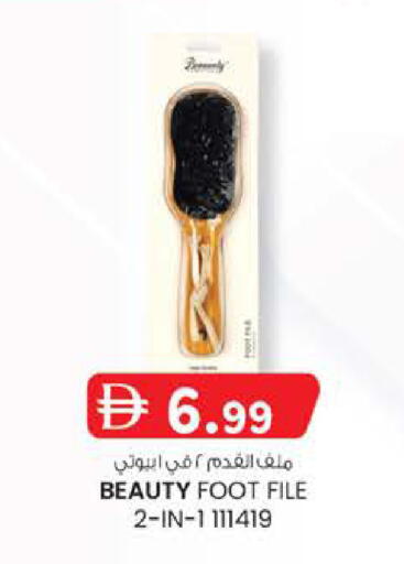 available at Safa Hyper in UAE - Al Ain