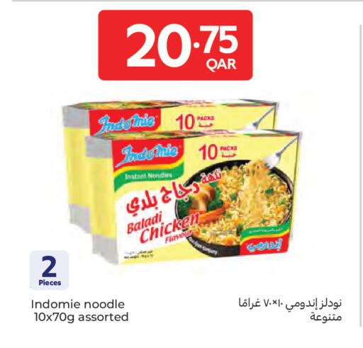 available at كارفور in قطر - أم صلال