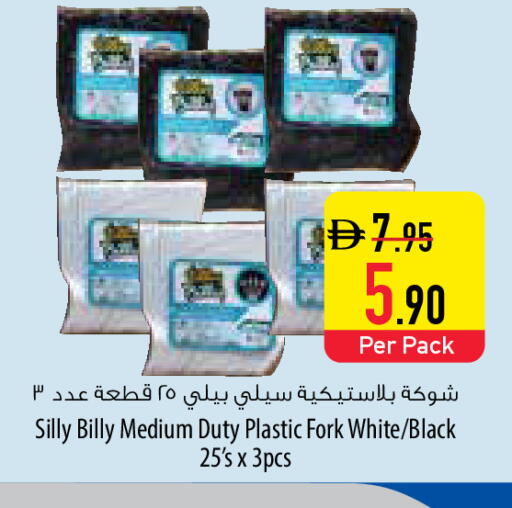available at السفير ماركت in الإمارات العربية المتحدة , الامارات - ٱلْفُجَيْرَة‎