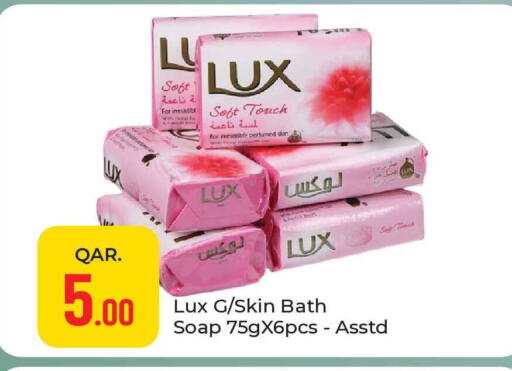 Sage available at Paris Hypermarket in Qatar - Al-Shahaniya
