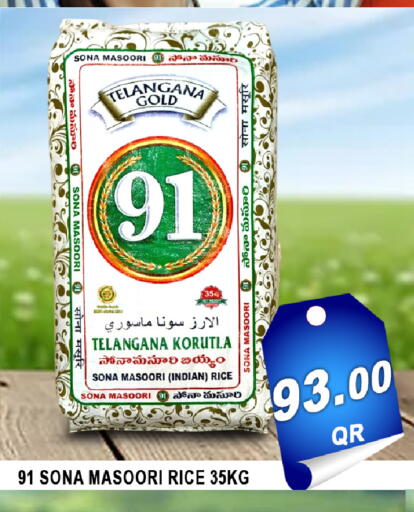 available at باشن هايبر ماركت in قطر - الخور