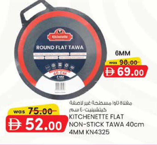 available at Safa Express Supermarket in UAE - Abu Dhabi