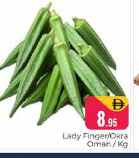 Okra from Oman available at هايبر ماركت باسونز in الإمارات العربية المتحدة , الامارات - دبي