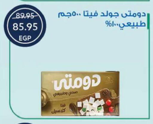 available at  أوسكار جراند ستورز  in Egypt - القاهرة