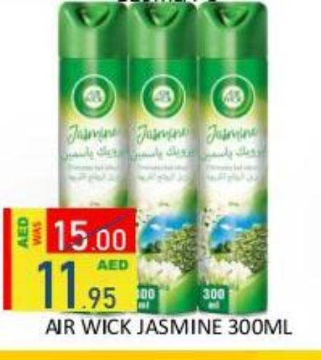available at رويال جلف هايبرماركت in الإمارات العربية المتحدة , الامارات - أبو ظبي