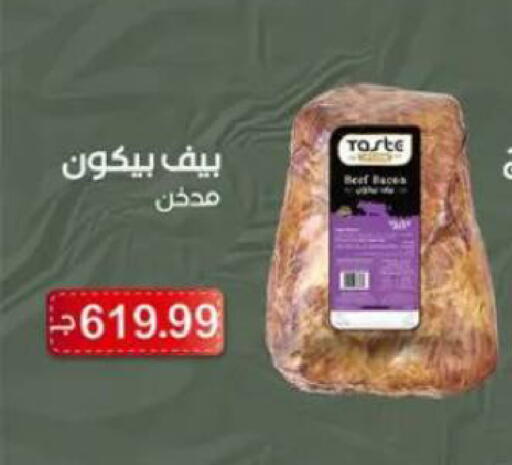 available at ماركت بني الجديد in Egypt - القاهرة