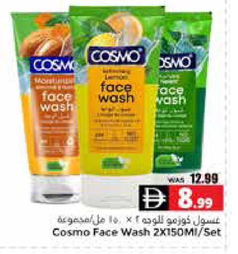 available at هايبر ماركت باسونز in الإمارات العربية المتحدة , الامارات - ٱلْعَيْن‎