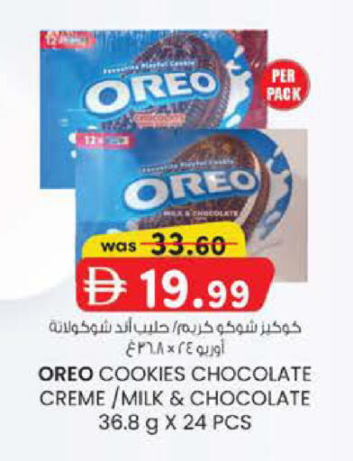 available at ك. إم. هايبرماركت in الإمارات العربية المتحدة , الامارات - أبو ظبي