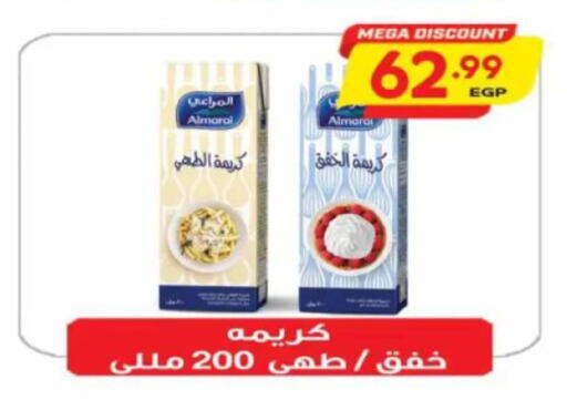 available at سوبر ماركت الحسينى in Egypt - القاهرة