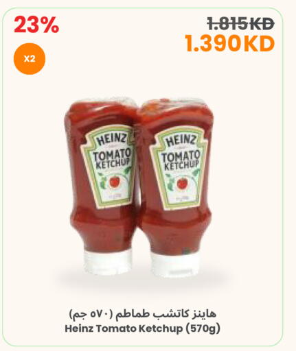 Tomato available at The Sultan Center in Kuwait - Ahmadi Governorate