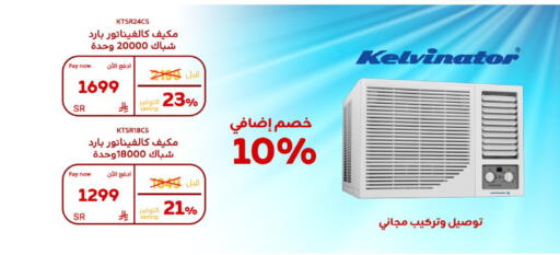 available at بوخمسين الاجهزة المنزلية والالكترونية in مملكة العربية السعودية, السعودية, سعودية - الأحساء‎