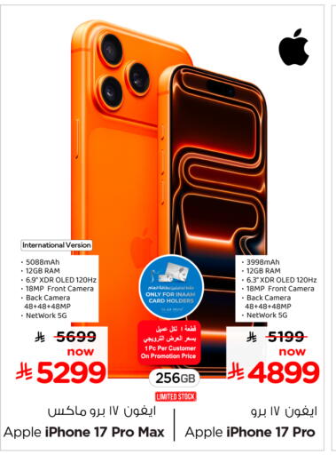 Apple available at Nesto in KSA, Saudi Arabia, Saudi - Dammam