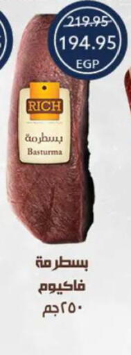 available at  أوسكار جراند ستورز  in Egypt - القاهرة