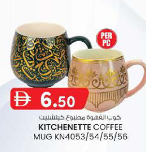 available at K.M Hypermarket in UAE - Al Ain
