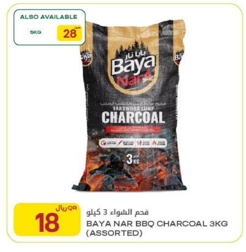 available at Al Meera in Qatar - Al Rayyan