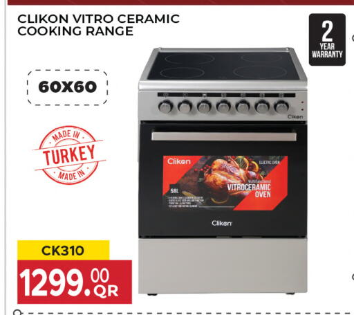 available at أنصار جاليري in قطر - الريان