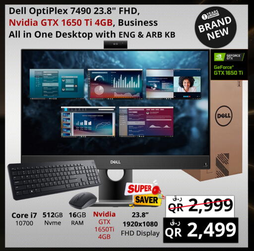 available at Prestige Computers in Qatar - Al Shamal