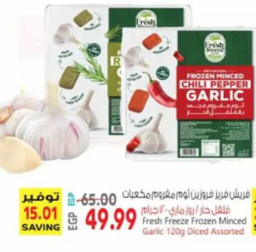 Chili Pepper Garlic available at ماركت بني الجديد in Egypt - القاهرة