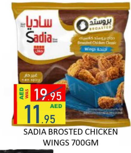 available at رويال جلف هايبرماركت in الإمارات العربية المتحدة , الامارات - أبو ظبي