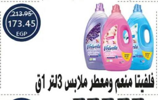 available at  أوسكار جراند ستورز  in Egypt - القاهرة