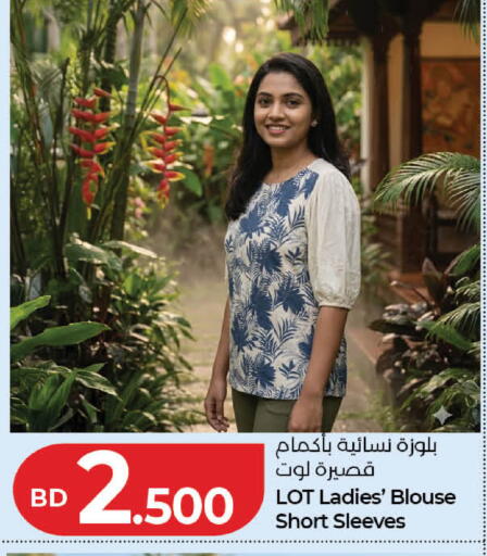 available at لولو هايبر ماركت in البحرين