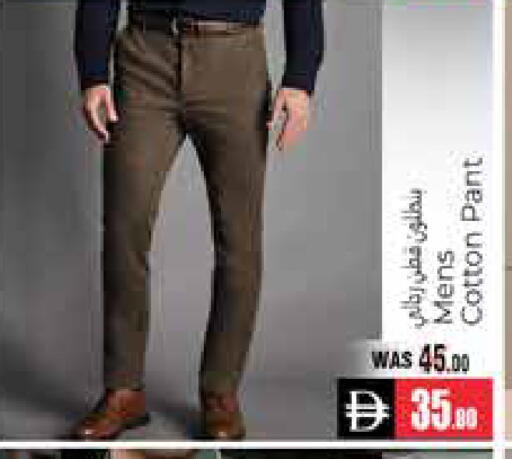 available at هايبر ماركت باسونز in الإمارات العربية المتحدة , الامارات - ٱلْعَيْن‎