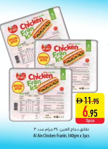 available at Safeer Market in UAE - Abu Dhabi