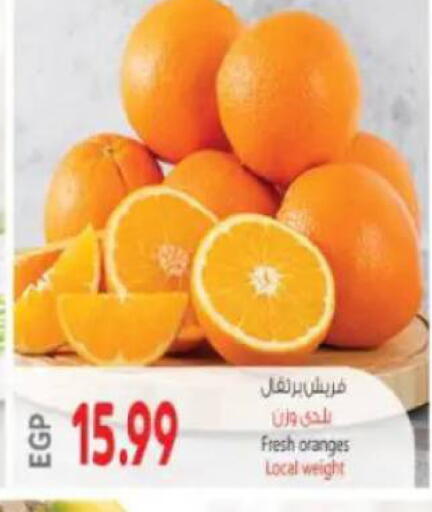 available at سوبر ماركت الحسينى in Egypt - القاهرة