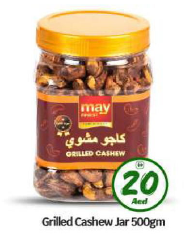 available at بيج مارت in الإمارات العربية المتحدة , الامارات - أبو ظبي
