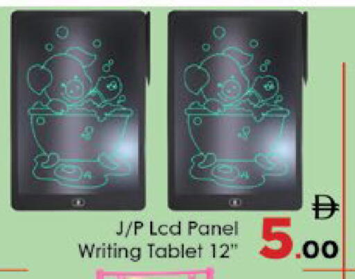 available at ايكو مول & ايكو هايبرماركت in الإمارات العربية المتحدة , الامارات - ٱلْعَيْن‎