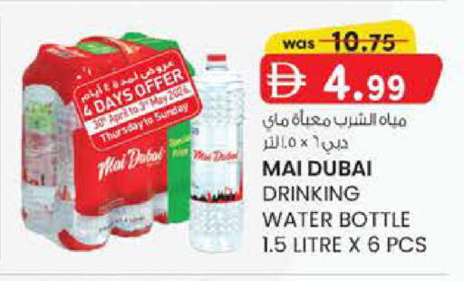 available at K M Trading  in UAE - Fujairah