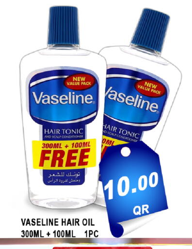 available at باشن هايبر ماركت in قطر - الخور