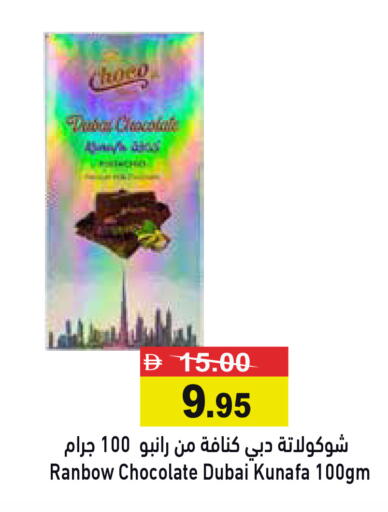 available at أسواق رامز in الإمارات العربية المتحدة , الامارات - رَأْس ٱلْخَيْمَة