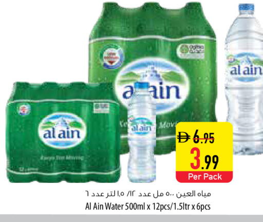 available at السفير ماركت in الإمارات العربية المتحدة , الامارات - أبو ظبي