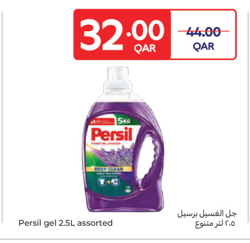 available at كارفور in قطر - الضعاين