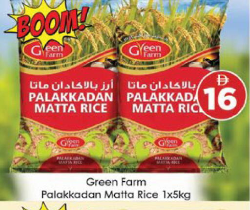 available at ايكو مول & ايكو هايبرماركت in الإمارات العربية المتحدة , الامارات - ٱلْعَيْن‎