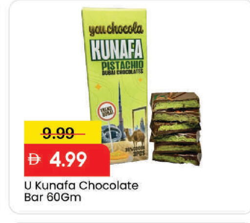 available at مارك & سيف in الإمارات العربية المتحدة , الامارات - دبي