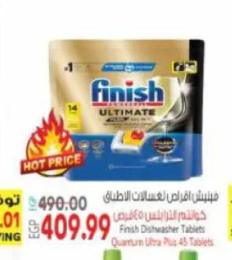 available at ماركت بني الجديد in Egypt - القاهرة