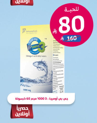 available at United Pharmacies in KSA, Saudi Arabia, Saudi - Dammam