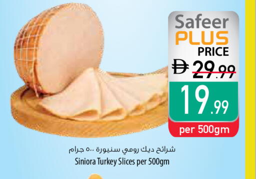 available at السفير ماركت in الإمارات العربية المتحدة , الامارات - رَأْس ٱلْخَيْمَة