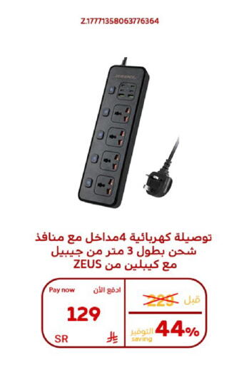 available at بوخمسين الاجهزة المنزلية والالكترونية in مملكة العربية السعودية, السعودية, سعودية - الأحساء‎