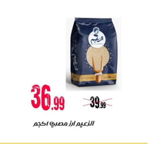 available at AlSultan Hypermarket in Egypt - Cairo