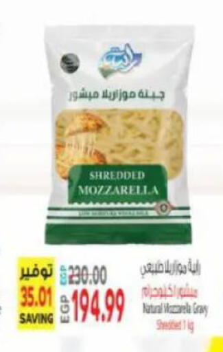 available at سوبر ماركت الحسينى in Egypt - القاهرة