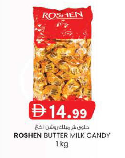 available at ك. إم. هايبرماركت in الإمارات العربية المتحدة , الامارات - ٱلْعَيْن‎