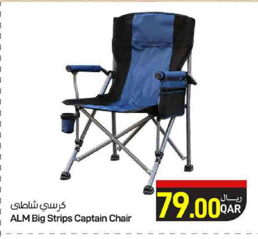 available at ســبــار in قطر - أم صلال